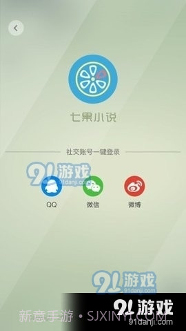 七果小说1.2.2截图