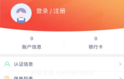 闪配司机v1.3.12截图