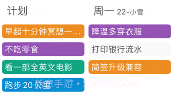 简签v1.0.7截图