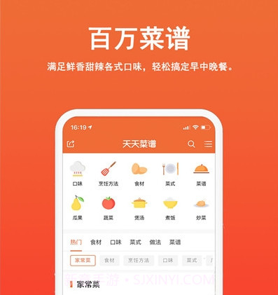 天天菜谱大全v1.0.13截图