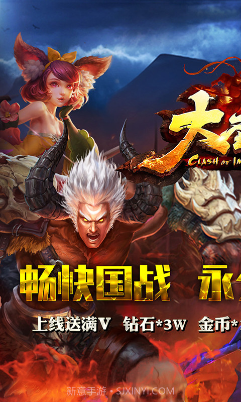 大圣之怒至尊版v1.0.6截图