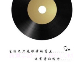 天逸音乐v3.8截图