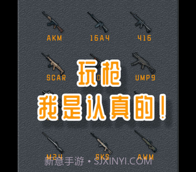 放置吃鸡v8.17截图