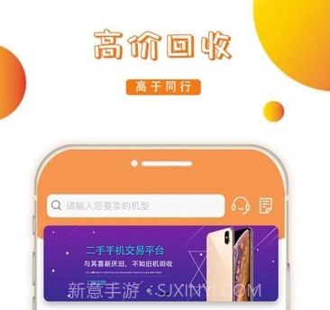 派派回收v37截图