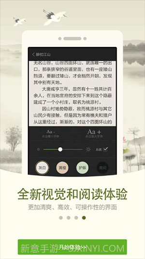 人人阅读器v7.9截图