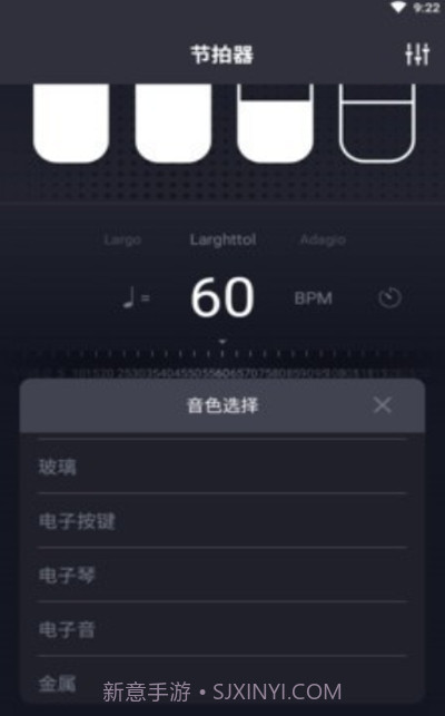 律动节拍v90201014.13截图