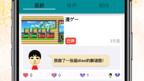 超级作业2v1.9截图