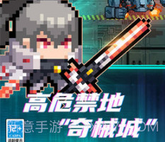 元气骑士凉屋v5.2.6截图