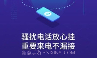 天翼防骚扰v7.2.15截图