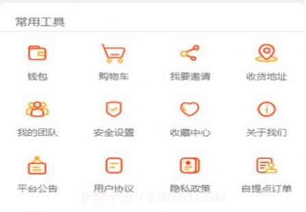 九链商城v1.0.7截图