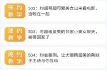 恋爱桃花v1.1.5截图