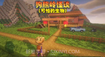 惊悚乐园派对v1.8截图