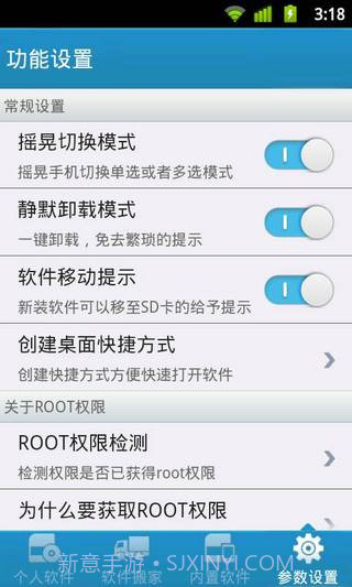自带软件深度卸载v2.37截图