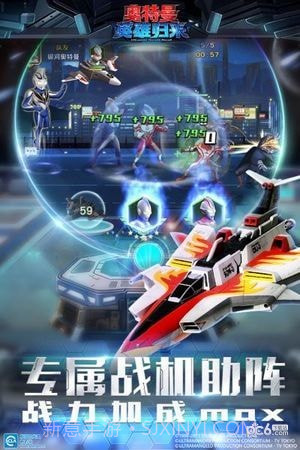 奥特曼英雄归来草花版1.31.17截图