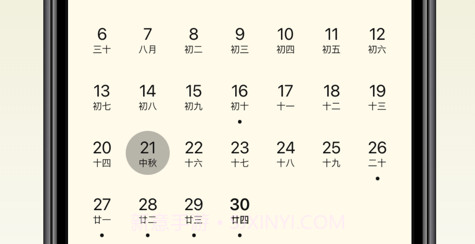 朝暮v1.11截图