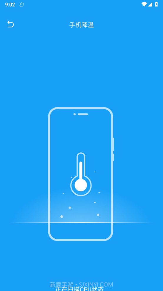 丁香优化大师v1.0.0安卓版截图