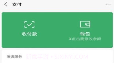 微信余额修改生成器V1.5截图