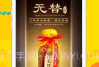 酒速定V2.0.7截图