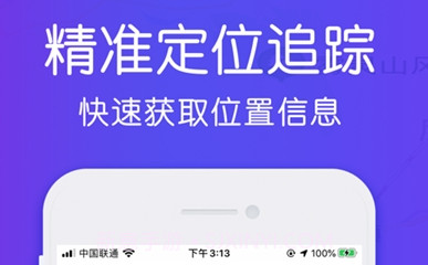 寻觅定位(追踪神器)v1.0.12截图