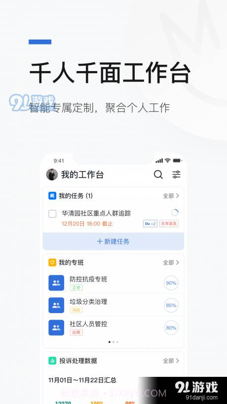 京智办1.2.15截图