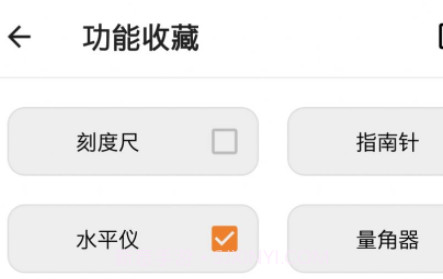 随手工具v1.1.13截图