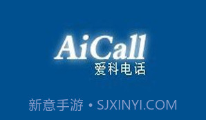 爱科网络电话v1.18截图