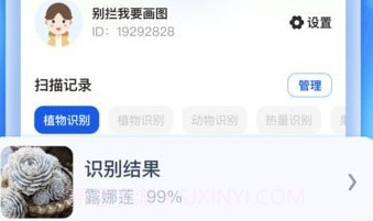 ai识别大师v1.0.10截图