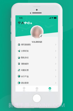 友趣探位(实时定位)v1.11截图