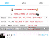 奇异社区V1.5截图