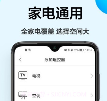 智能遥控精灵v1.0.11截图