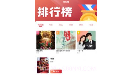 金刚影视v2.16截图