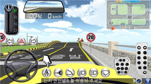 3D驾驶教室19.83截图