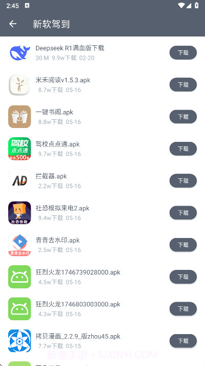 软仓手机版v1.2截图