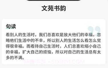 文苑书韵v1.0.10截图