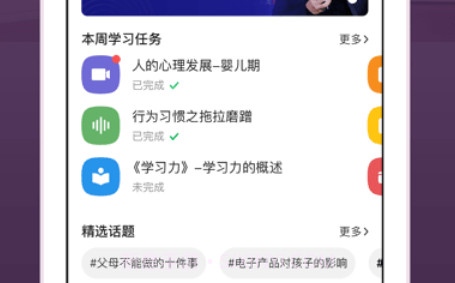 兴智传承v2.1.26截图