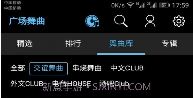 广场舞曲v1.9截图