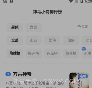 白猫追书v1.0.13截图
