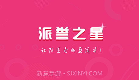 派誉之星v3.1.1.12截图