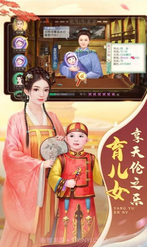 帝国光辉全民后宫v.2.66截图