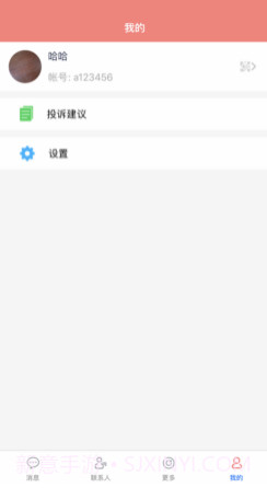 乐聊吧v1.13截图