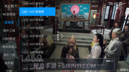 爱好者TVv6.3.7截图