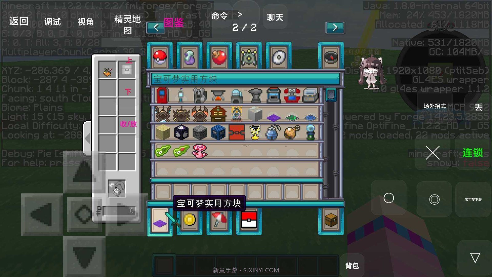世终宝可梦v1.10截图