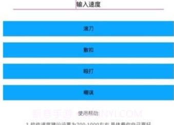 扣字软件神器骂人免费软件2020 V1.0v.2.9截图