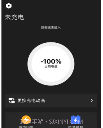 充电特效动画v1.13截图