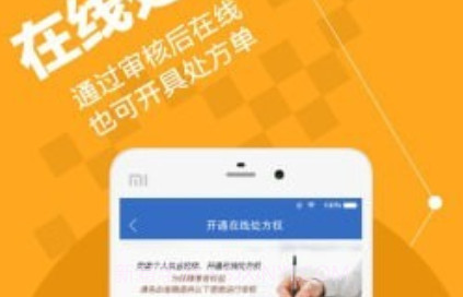 微医安好医生v4.7.12截图