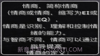 情商：你必须知道v1.10截图