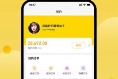 珠宝回购v1.0.11截图