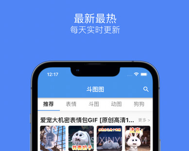 斗图图v1.9截图