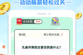 答题赚钱多v1.1.10截图