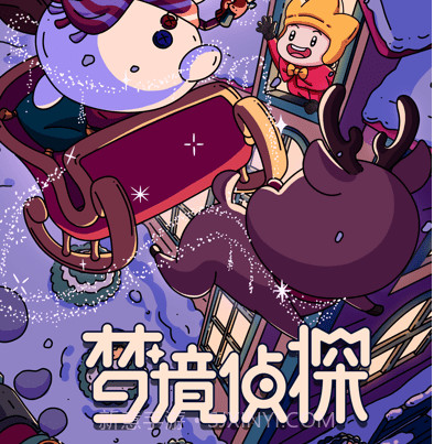 梦境侦探v23.9截图